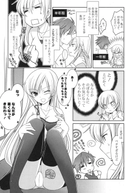 Page 200 of COMIC Potpourri Club 2013-04