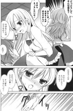 Page 203 of COMIC Potpourri Club 2013-04