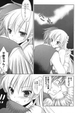 Page 204 of COMIC Potpourri Club 2013-04