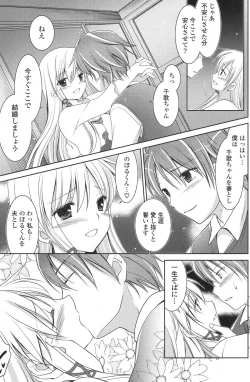 Page 206 of COMIC Potpourri Club 2013-04