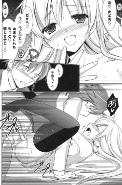 Page 215 of COMIC Potpourri Club 2013-04