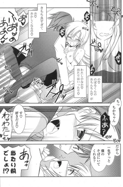 Page 216 of COMIC Potpourri Club 2013-04