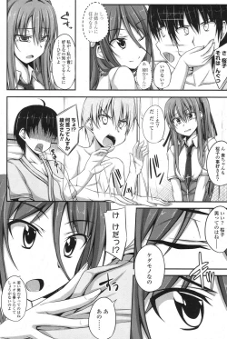 Page 223 of COMIC Potpourri Club 2013-04