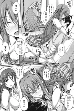 Page 235 of COMIC Potpourri Club 2013-04