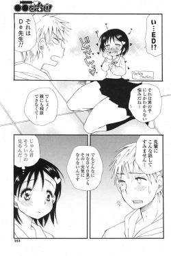 Page 244 of COMIC Potpourri Club 2013-04