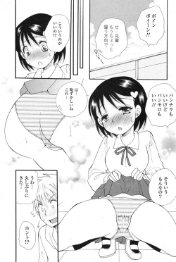 Page 246 of COMIC Potpourri Club 2013-04