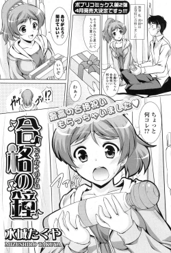 Page 262 of COMIC Potpourri Club 2013-04