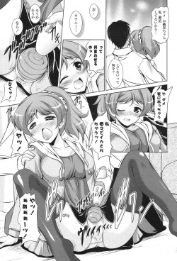 Page 264 of COMIC Potpourri Club 2013-04