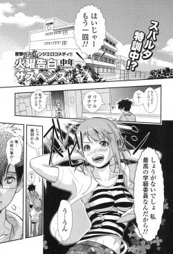 Page 272 of COMIC Potpourri Club 2013-04