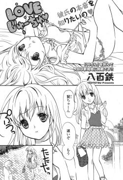 Page 288 of COMIC Potpourri Club 2013-04