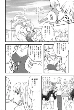 Page 289 of COMIC Potpourri Club 2013-04