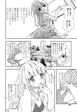 Page 291 of COMIC Potpourri Club 2013-04