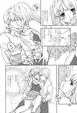 Page 293 of COMIC Potpourri Club 2013-04