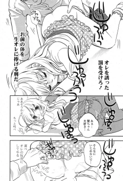 Page 294 of COMIC Potpourri Club 2013-04