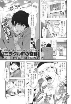 Page 42 of COMIC Potpourri Club 2013-04