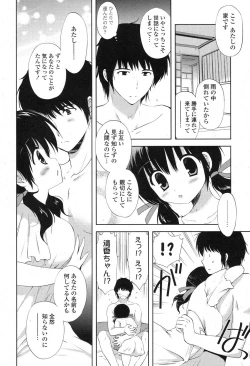 Page 45 of COMIC Potpourri Club 2013-04