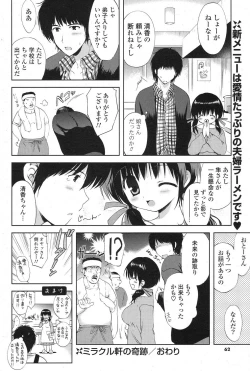 Page 61 of COMIC Potpourri Club 2013-04