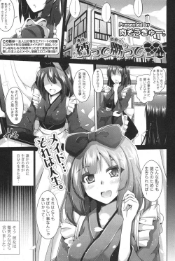 Page 62 of COMIC Potpourri Club 2013-04