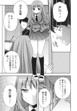 Page 6 of COMIC Potpourri Club 2013-04