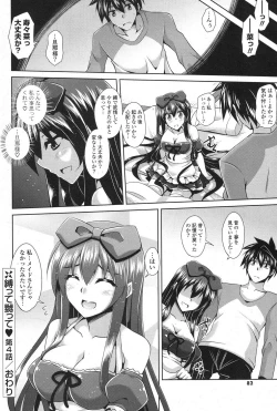 Page 81 of COMIC Potpourri Club 2013-04