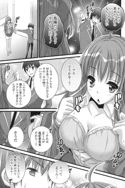 Page 86 of COMIC Potpourri Club 2013-04