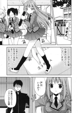 Page 8 of COMIC Potpourri Club 2013-04