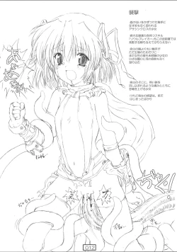 Page 11 of Shokushu Hon