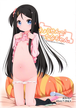 Download Chousen! Kana-chan