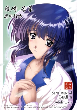 Page 1 of Aya Saki Wakana Koi no Namegata