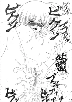 Page 33 of Aya Saki Wakana Koi no Namegata