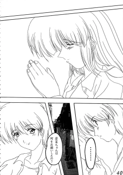 Page 41 of Aya Saki Wakana Koi no Namegata