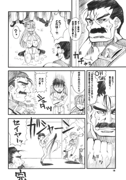 Page 17 of INGRID MENGRID