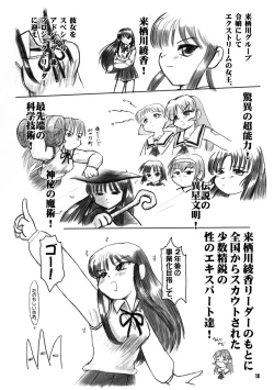 Page 17 of Tareme Paradise Vol.6