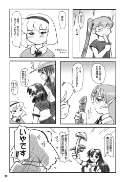 Page 22 of Tareme Paradise Vol.6