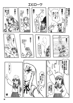 Page 32 of Tareme Paradise Vol.6