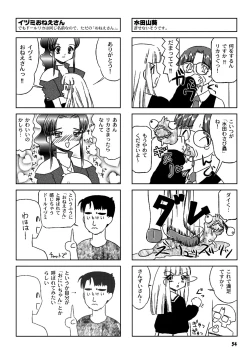 Page 53 of Tareme Paradise Vol.6