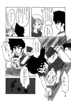 Page 57 of Tareme Paradise Vol.6