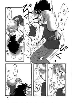 Page 62 of Tareme Paradise Vol.6