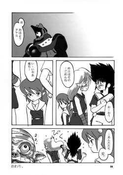 Page 63 of Tareme Paradise Vol.6