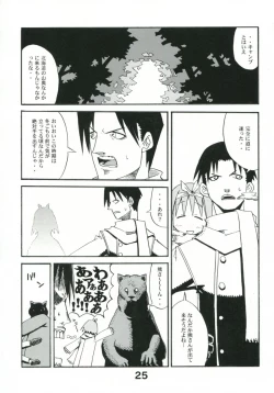 Page 24 of Kousoku Kaiten no ToHeart no Hon