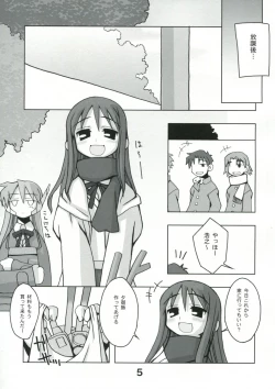 Page 4 of Kousoku Kaiten no ToHeart no Hon