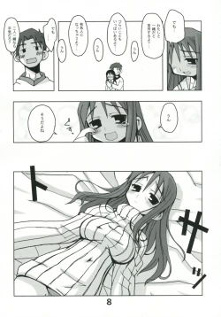 Page 7 of Kousoku Kaiten no ToHeart no Hon