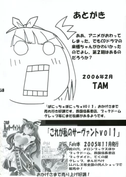 Page 38 of Panicchu Ponicchu Vol. 2