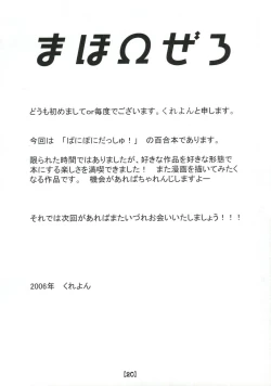 Page 19 of Maho-Zero