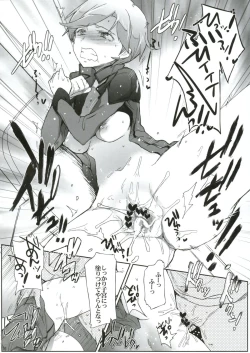 Page 17 of Kanchou Shikkaku