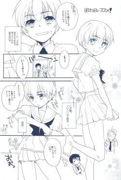 Page 25 of Agenai yo?