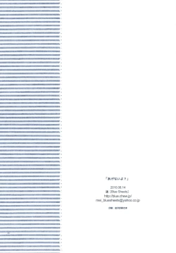 Page 29 of Agenai yo?