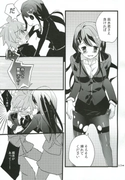 Page 12 of Holic Mellow