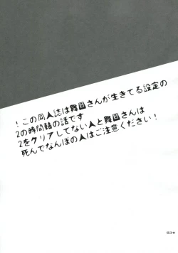 Page 2 of Holic Mellow