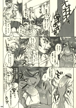 Page 7 of Owarisan Complex